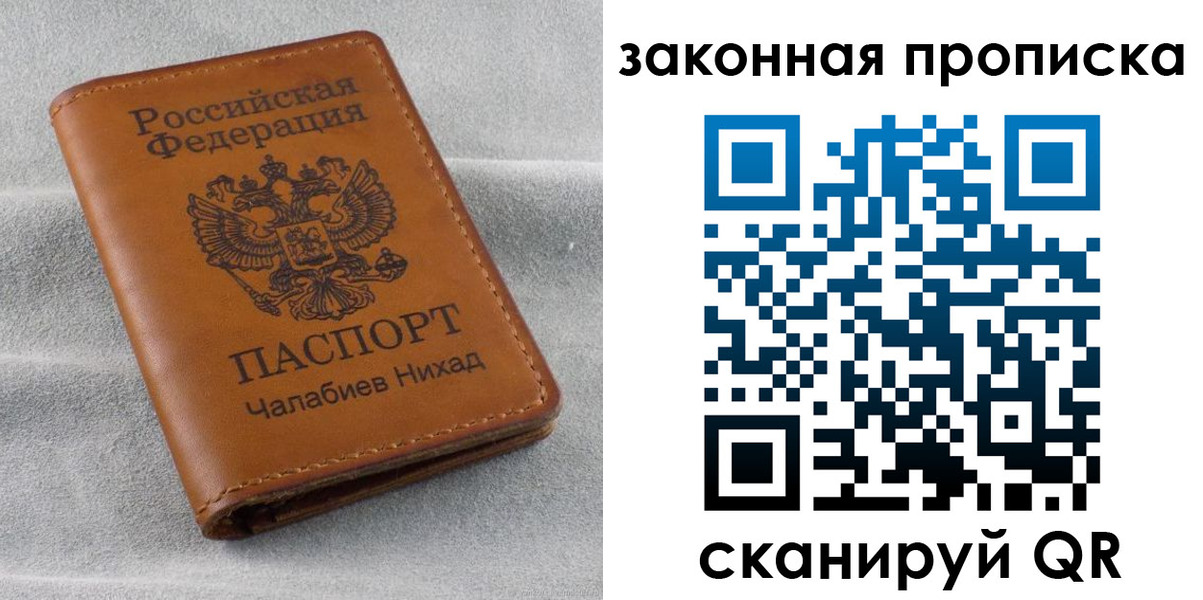 прописка в Дюртюли