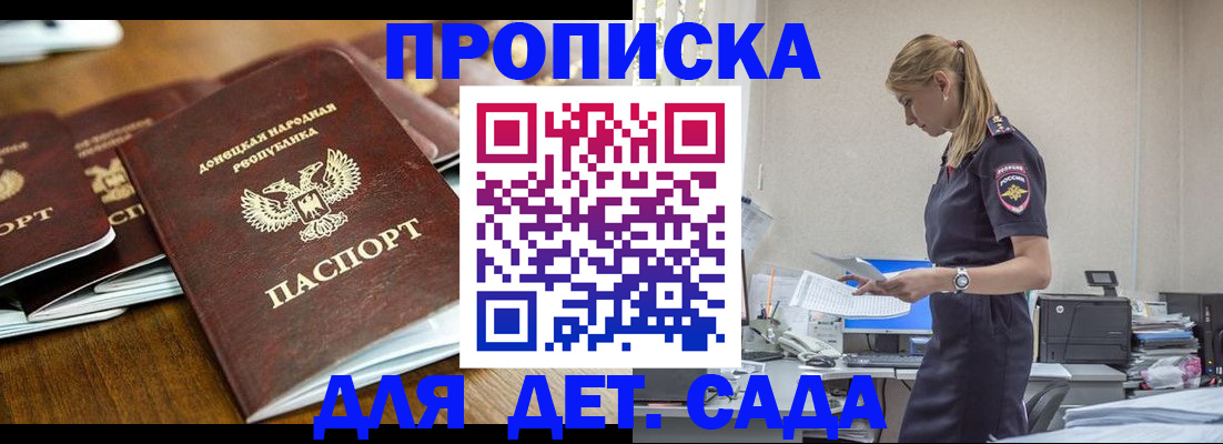 прописка для военкомата в Дюртюли
