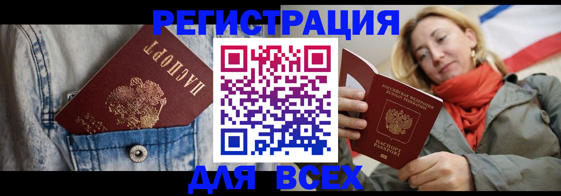 прописка 2025 в Дюртюли