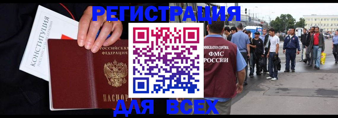 прописка от собственника в Дюртюли