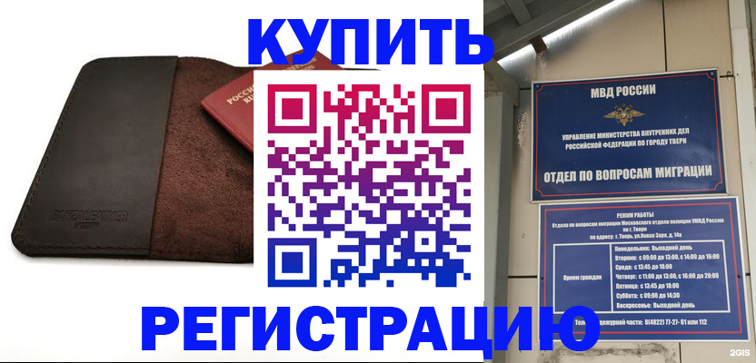 временная регистрация поиск в Дюртюли